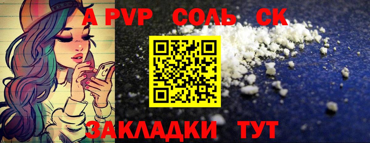 Альфа ПВП СК  Alfa_PVP кристаллы  Семилуки  купить  сайты  Вход с VPN  APVP СК  APVP 