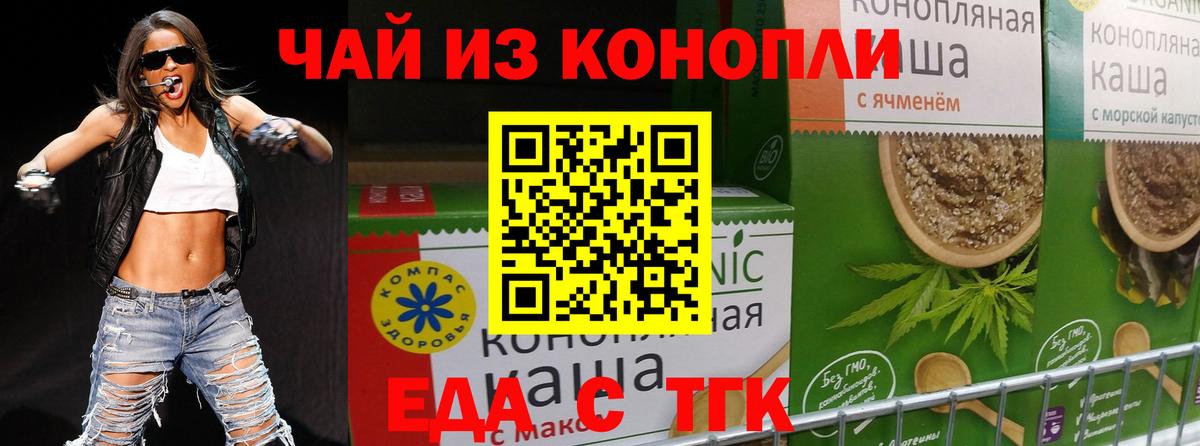 Семилуки  Еда ТГК конопля  Вход с VPN 