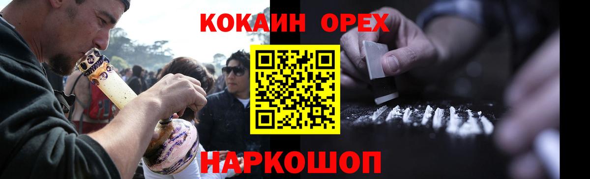 Семилуки  КОКАИН Боливия  Кокаин Колумбийский  Вход с VPN 