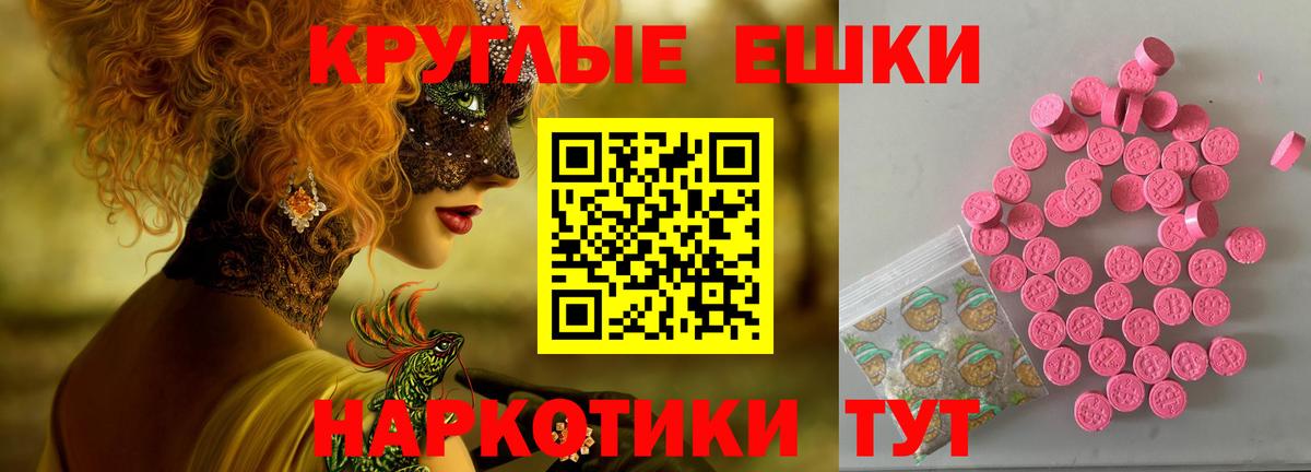 ЭКСТАЗИ TESLA  ЭКСТАЗИ VHQ  Экстази  Вход с VPN  Семилуки 