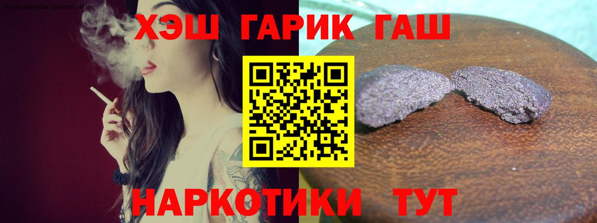 Семилуки  ГАШ AMNESIA HAZE  Гашиш  ГАШИШ хэш  Вход с VPN 