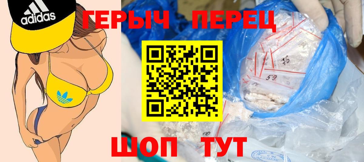 ГЕРОИН Афган  Вход с VPN  Семилуки 