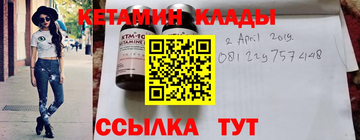 Семилуки  КЕТАМИН VHQ  Кетамин ketamine  Вход с VPN 