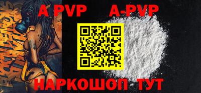 apvp Партизанск