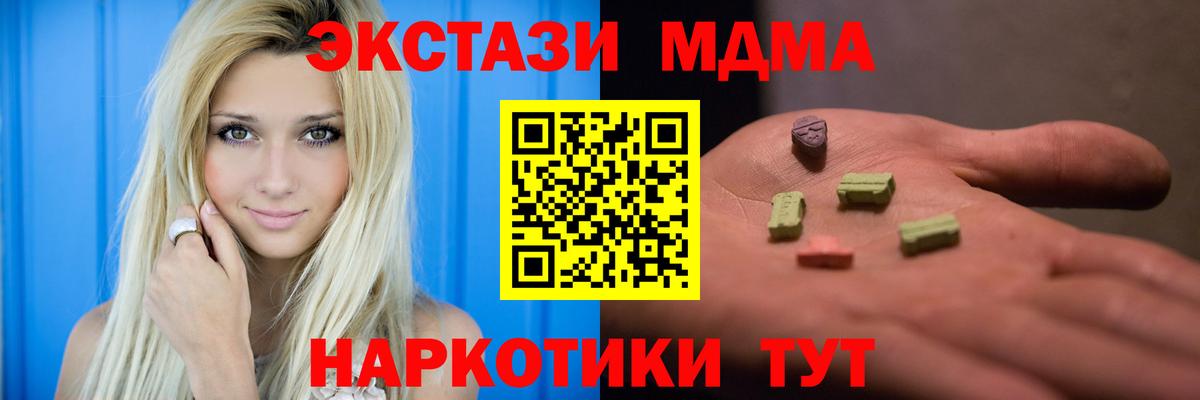 МДМА кристаллы  Вход с VPN  МДМА  Семилуки 