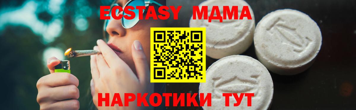 MDMA crystal Семилуки