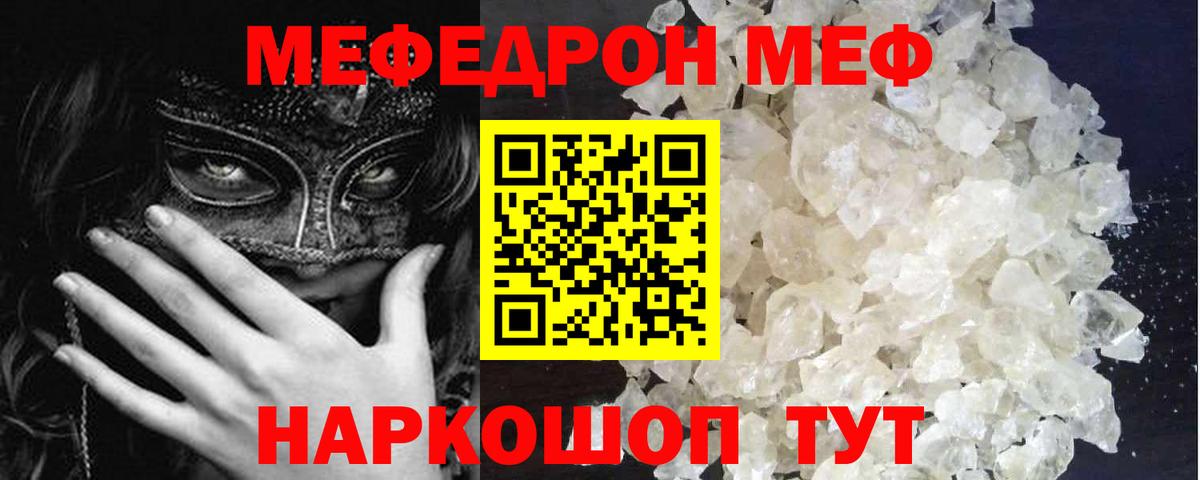 МЯУ-МЯУ мяу мяу  Мефедрон  Семилуки  Вход с VPN  Меф VHQ 
