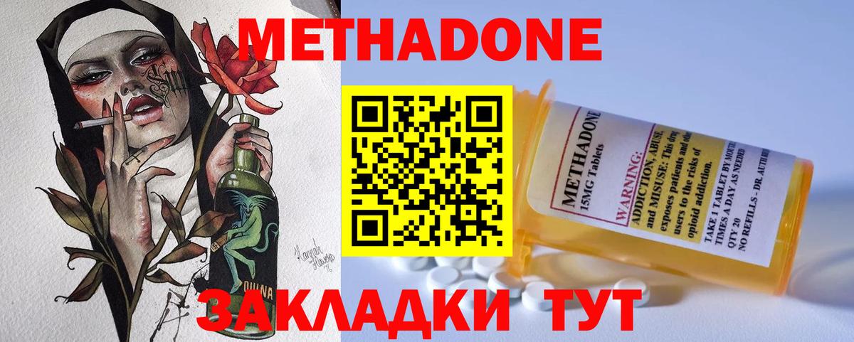 МЕТАДОН VHQ  Вход с VPN  Метадон methadone  Семилуки 