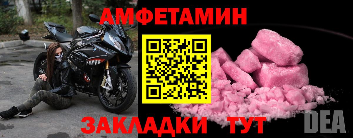 Метамфетамин пудра Семилуки